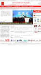 Mobile Screenshot of kr.chinafair.org.cn